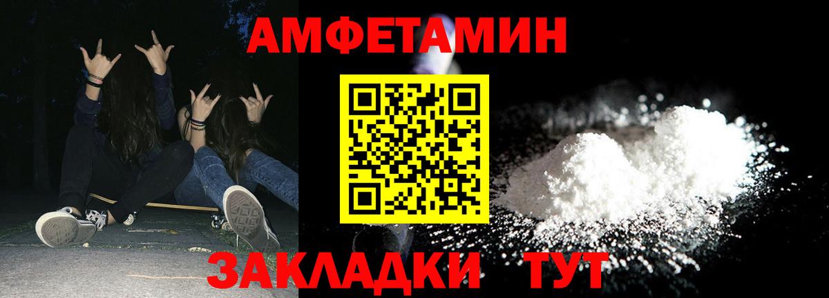 Amphetamine  АМФ Premium  Вход с VPN  Красный Сулин 