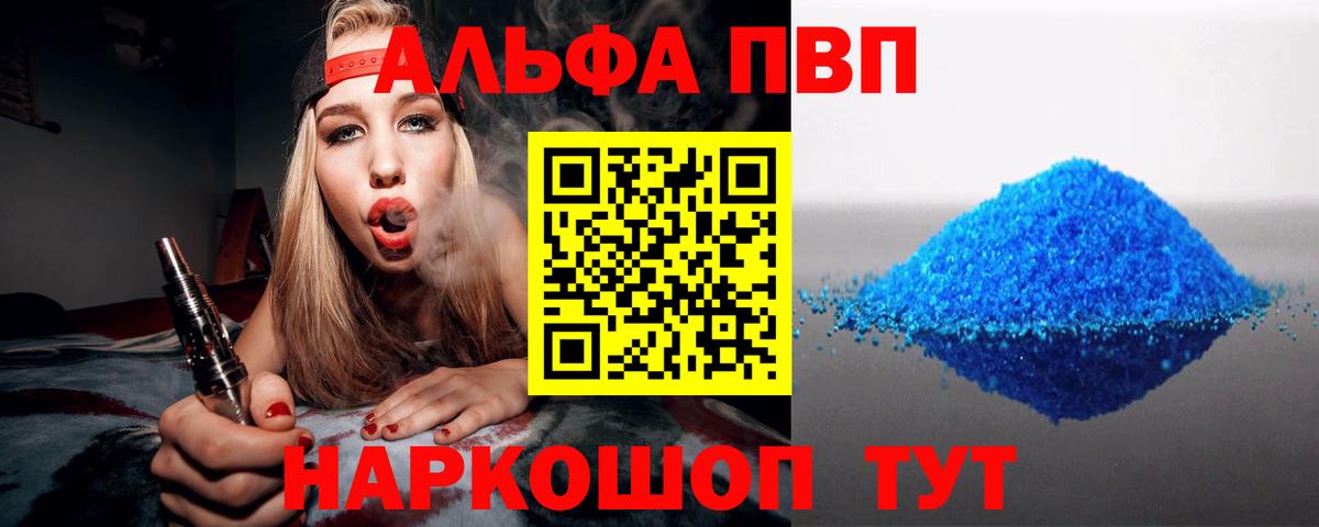 Alpha PVP VHQ  Альфа ПВП VHQ  Красный Сулин  APVP  Вход с VPN  А ПВП мука 