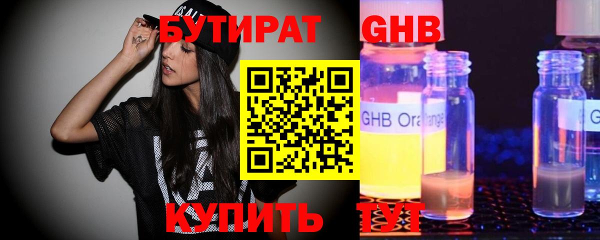 Красный Сулин  Бутират оксибутират  Вход с VPN 