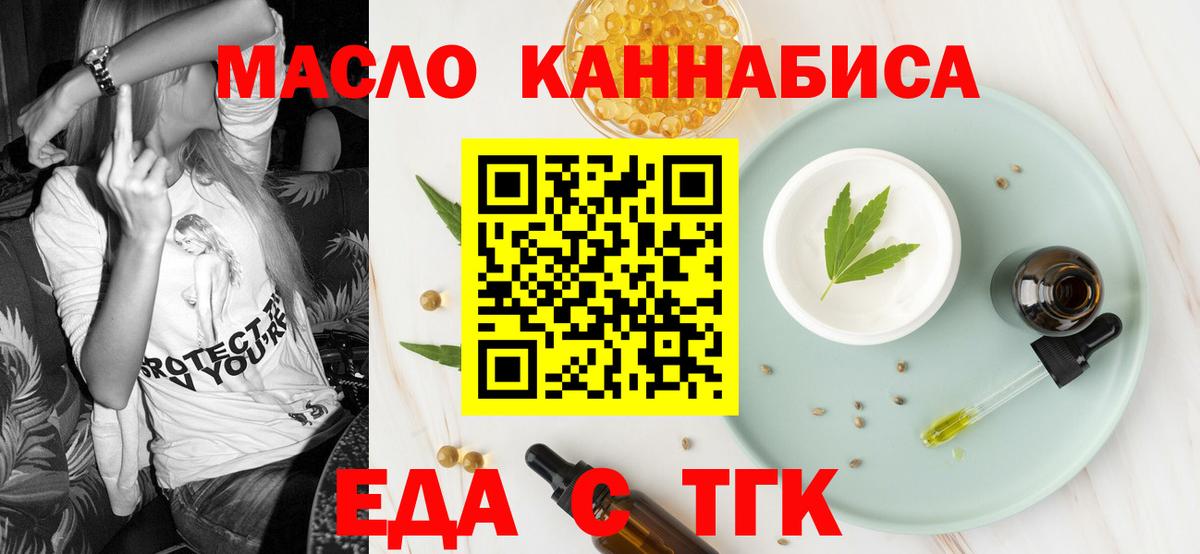 Красный Сулин  Еда ТГК марихуана  Вход с VPN 