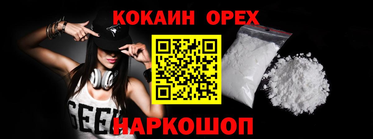 COCAIN Fish Scale  Вход с VPN  Cocaine 98%  Кокаин  Красный Сулин 