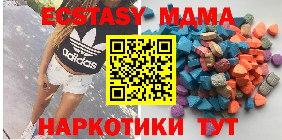 hydra ССЫЛКА  ЭКСТАЗИ  Красный Сулин  мориарти официальный сайт  Вход с VPN  ЭКСТАЗИ 280 MDMA  Ecstasy таблы 