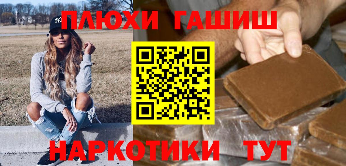 Гашиш VHQ Красный Сулин