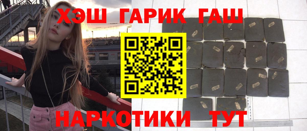 Красный Сулин  ГАШИШ AMNESIA HAZE  Гашиш VHQ  закладка  Вход с VPN 
