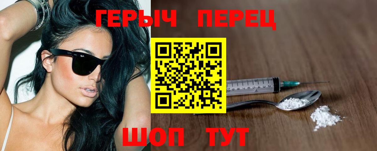 Героин гречка  ГЕРОИН  Красный Сулин  Вход с VPN 