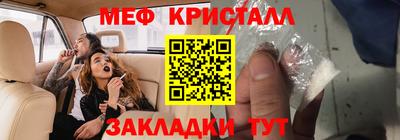 меф Конаково