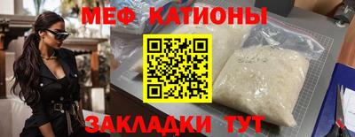 меф Конаково