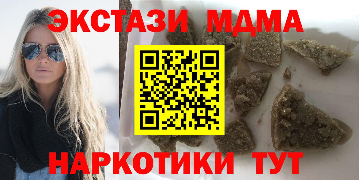 MDMA молли  MDMA кристаллы  Красный Сулин  Вход с VPN 