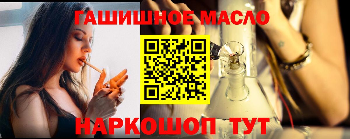 ТГК вейп с тгк  закладка  Красный Сулин  Дистиллят ТГК THC oil  Вход с VPN 