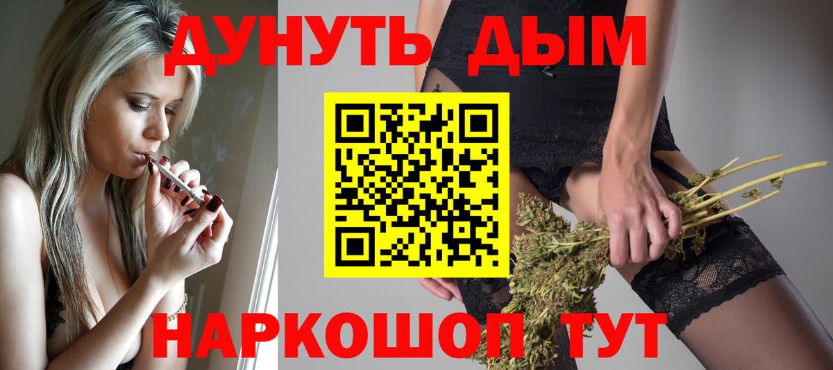 Красный Сулин  Каннабис планчик  Канабис Amnesia  Каннабис OG Kush  Вход с VPN 